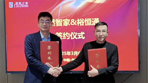 北京第11家、全國第800家 居然智家新店落戶房山